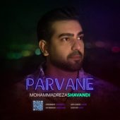 دانلود آهنگ محمدرضا شوندی پروانه